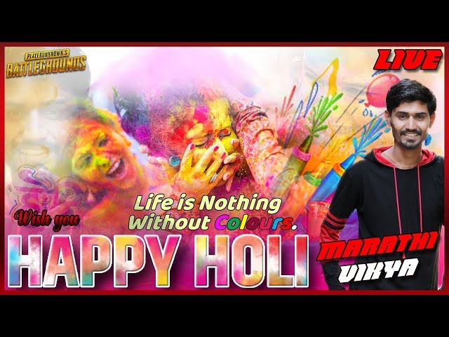 Wish You And Your Family A Very Happy Holi | PUBG Mobile (E) With Marathi Vikya |