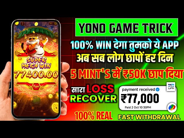 Yono Rummy Game Tricks ! Power Of The Kraken Yono Game Unlimited Win Tricks ! Yono Games Kaise khele